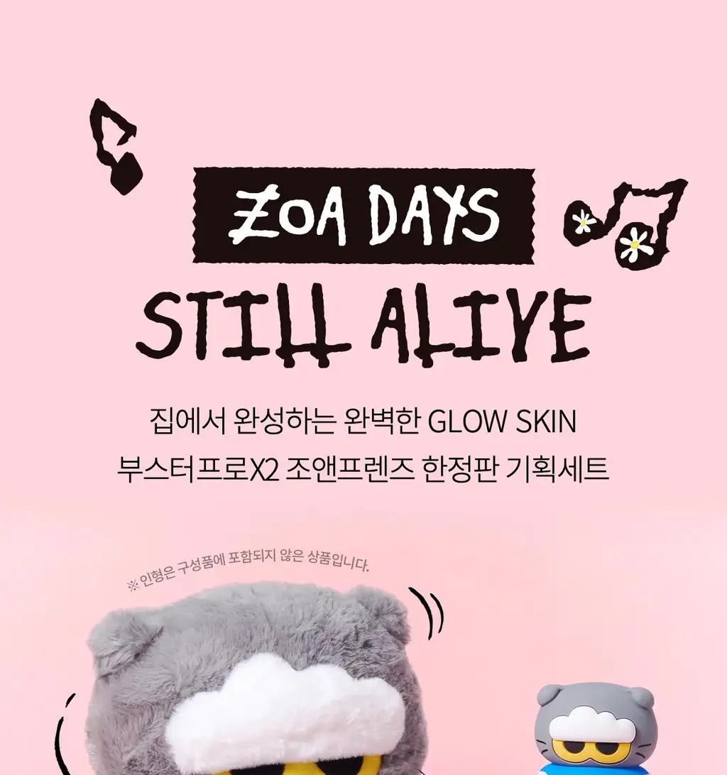 [UPGRADE] 메디큐브 에이지알 부스터프로 X2 조앤프렌즈 에디션(+ 헤드캡 + 거치대 + 파우치 + 헤어핀) 상세페이지 8